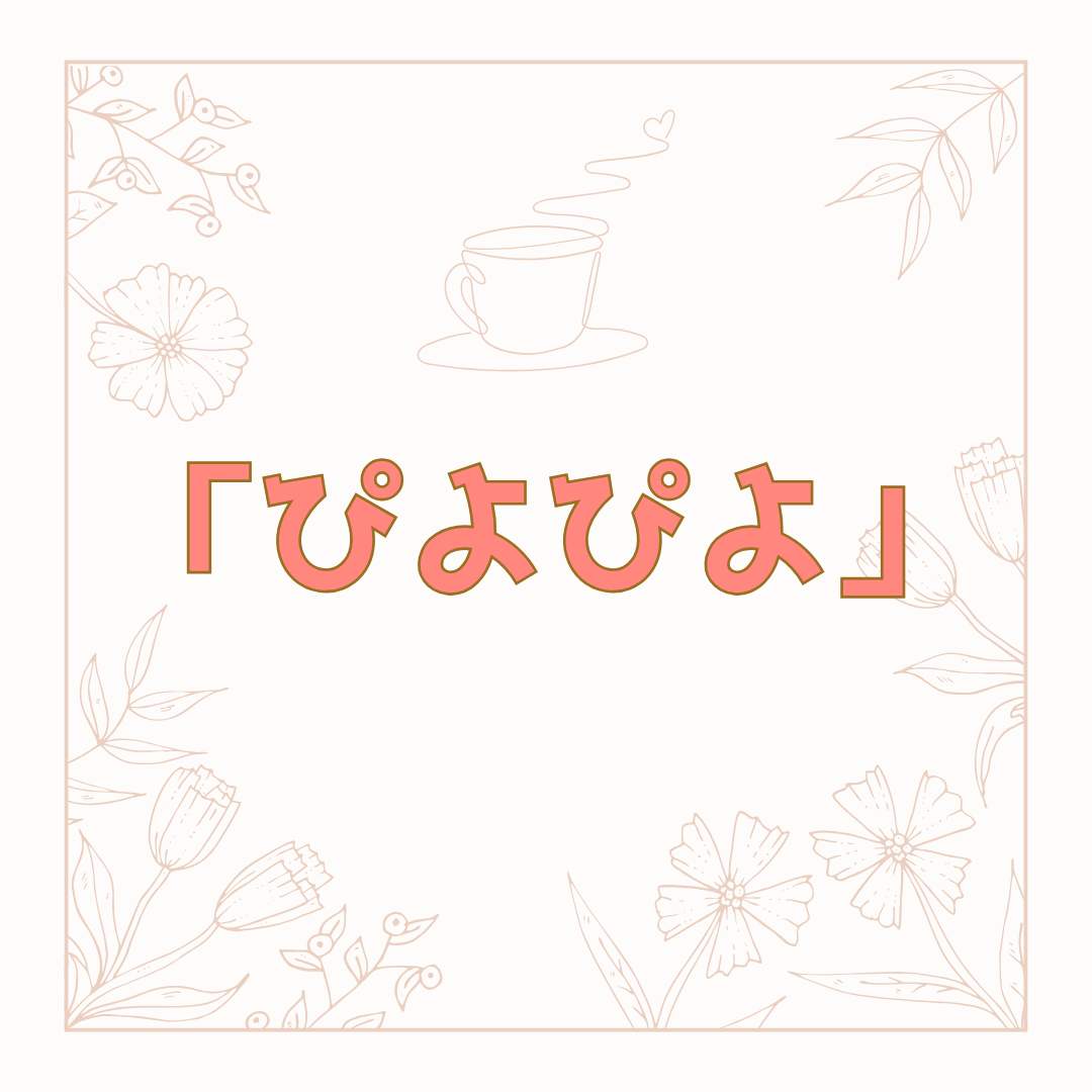 お母さんとお子さんのくつろぎスペース「ぴよぴよ」 – 西区地域子育て