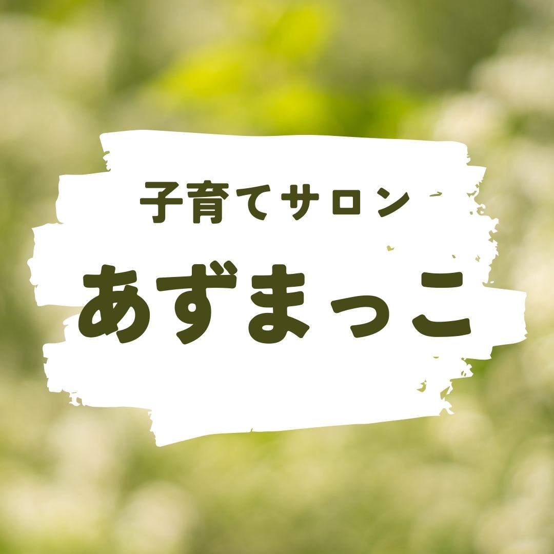 カレンダー from 10月29日（木） – 10月1日（木） › 地域へお出かけ
