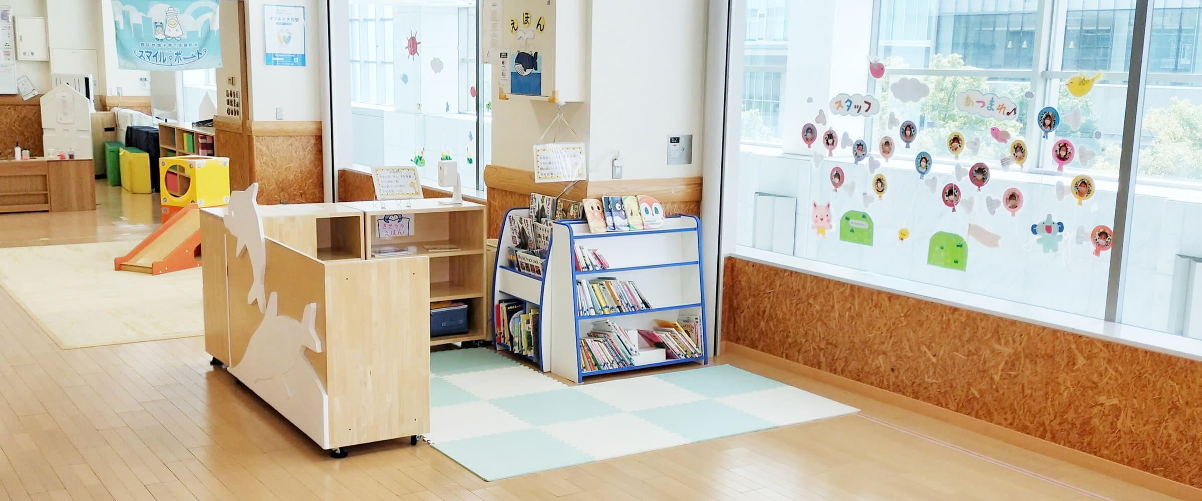 よくある質問 – 西区地域子育て支援拠点スマイル・ポート